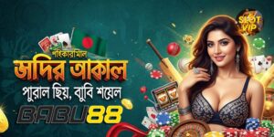 Rewarding Your Loyalty with BABU88 Bonuses